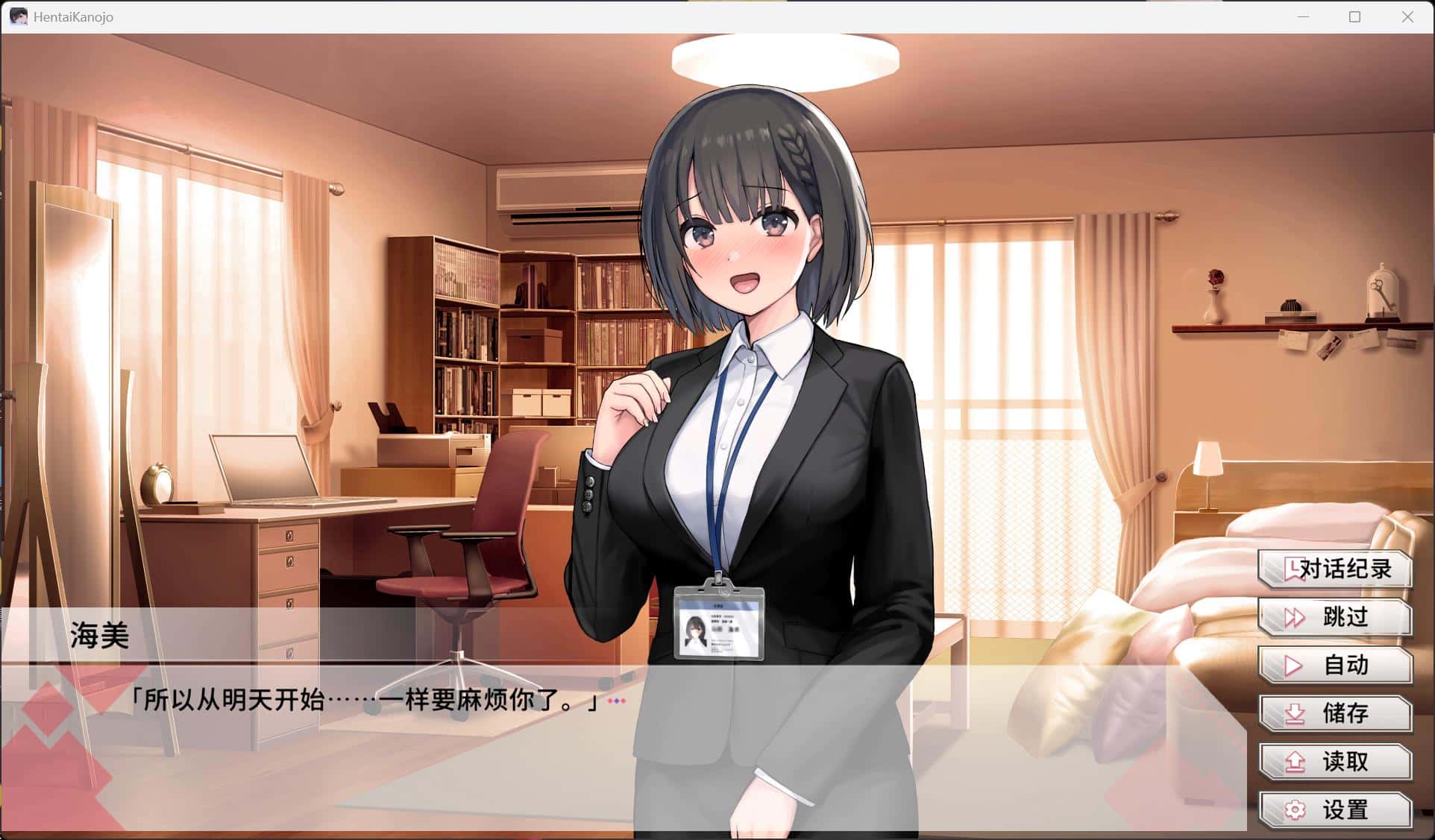 游戏画面1
