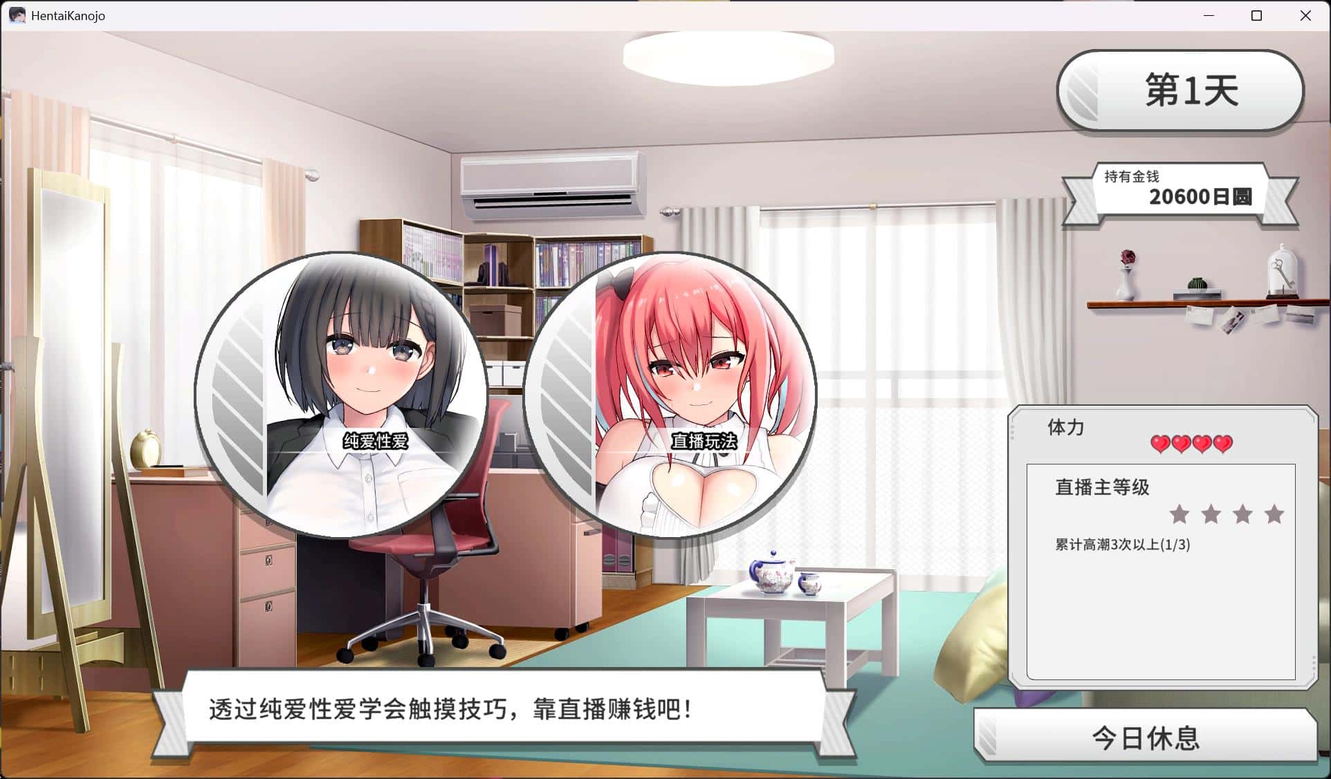 游戏画面2